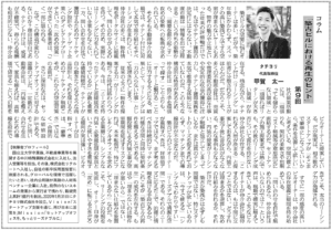 ニュース9