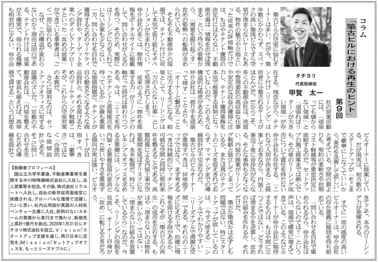 ニュース9