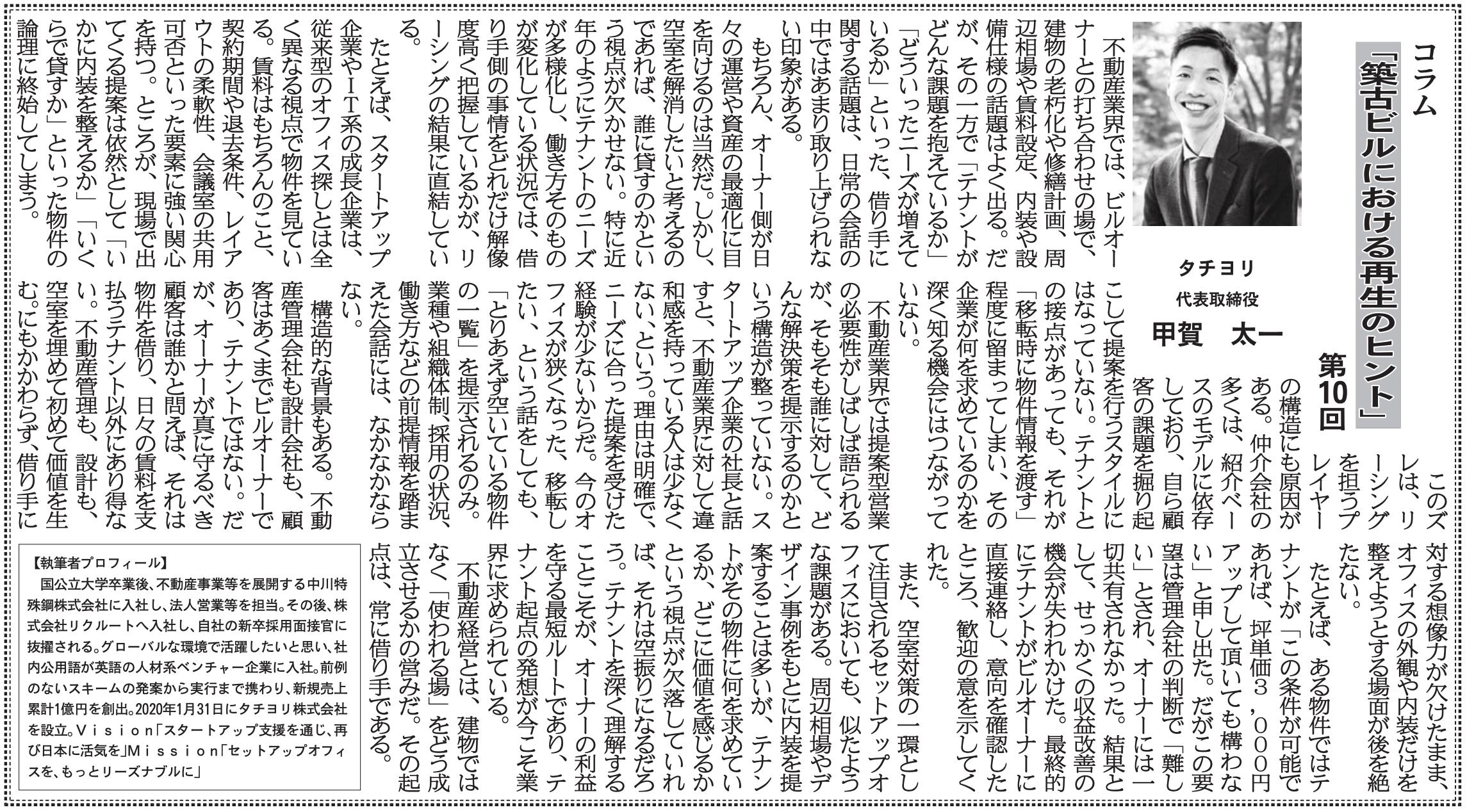 ニュース10