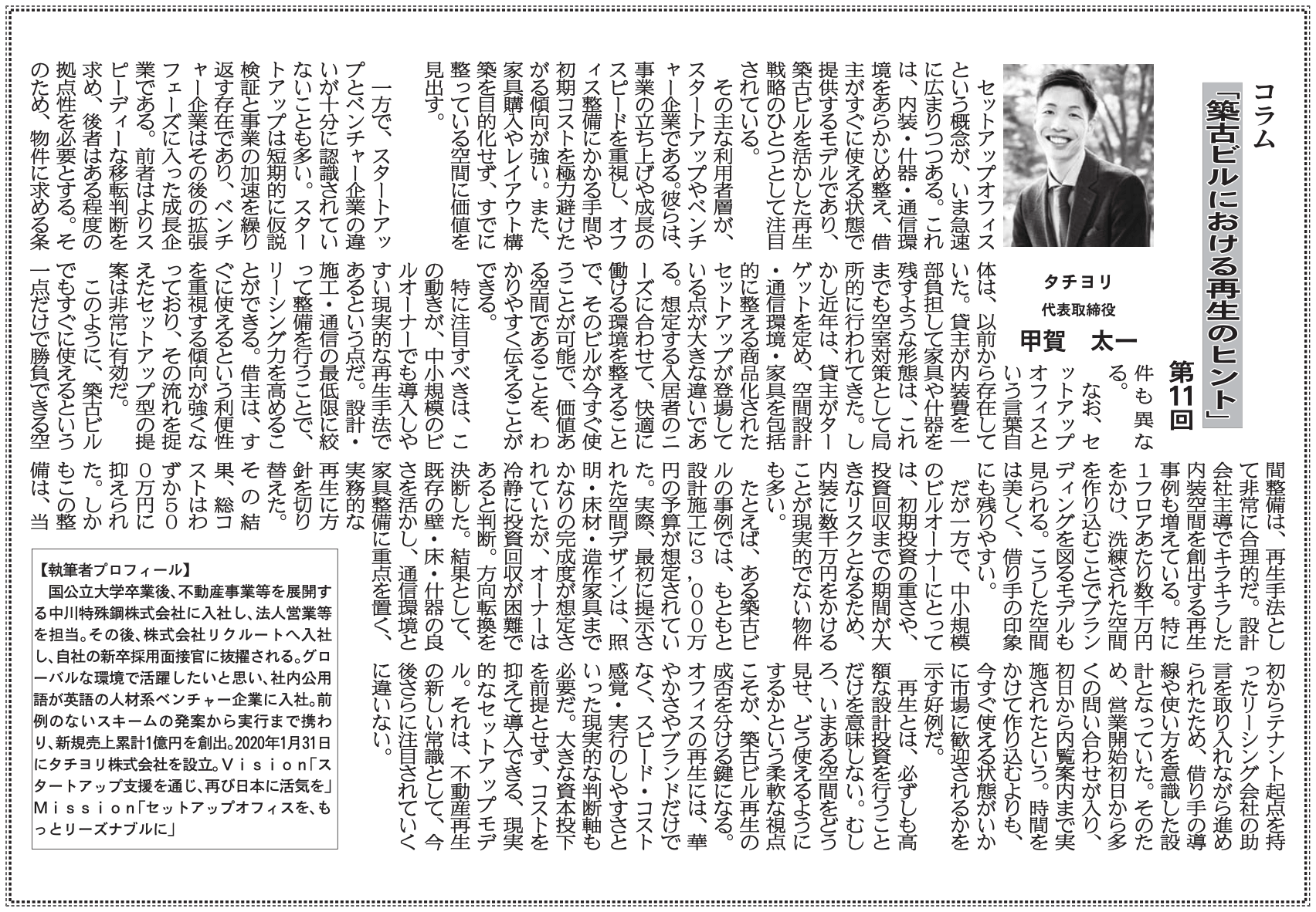 ニュース11