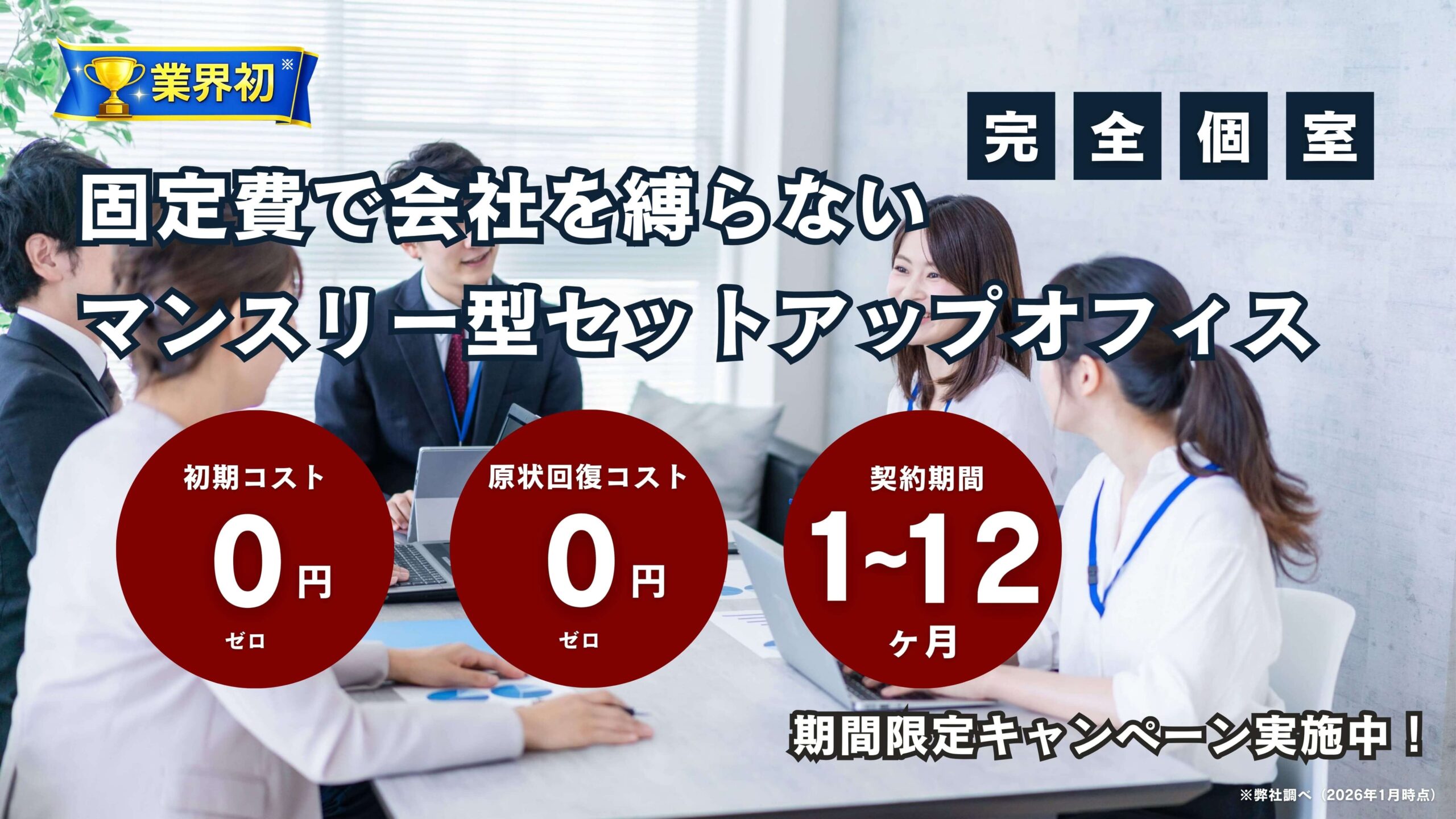 メインビジュアル