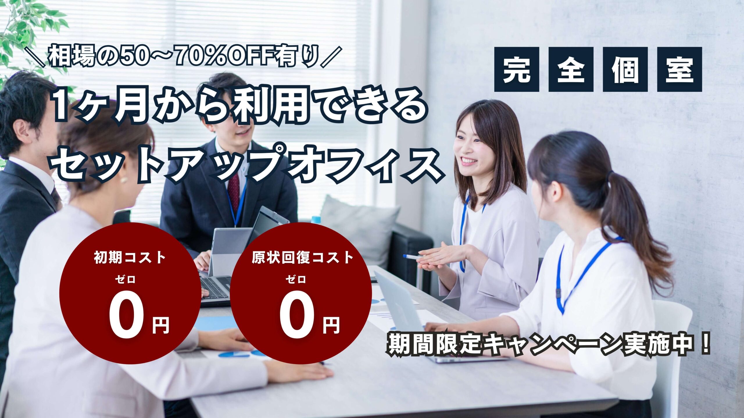 メインビジュアル