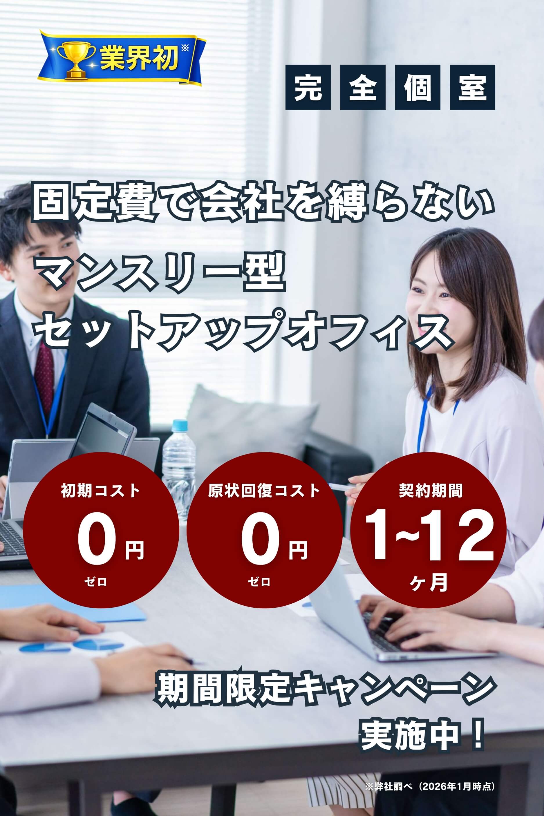 メインビジュアル