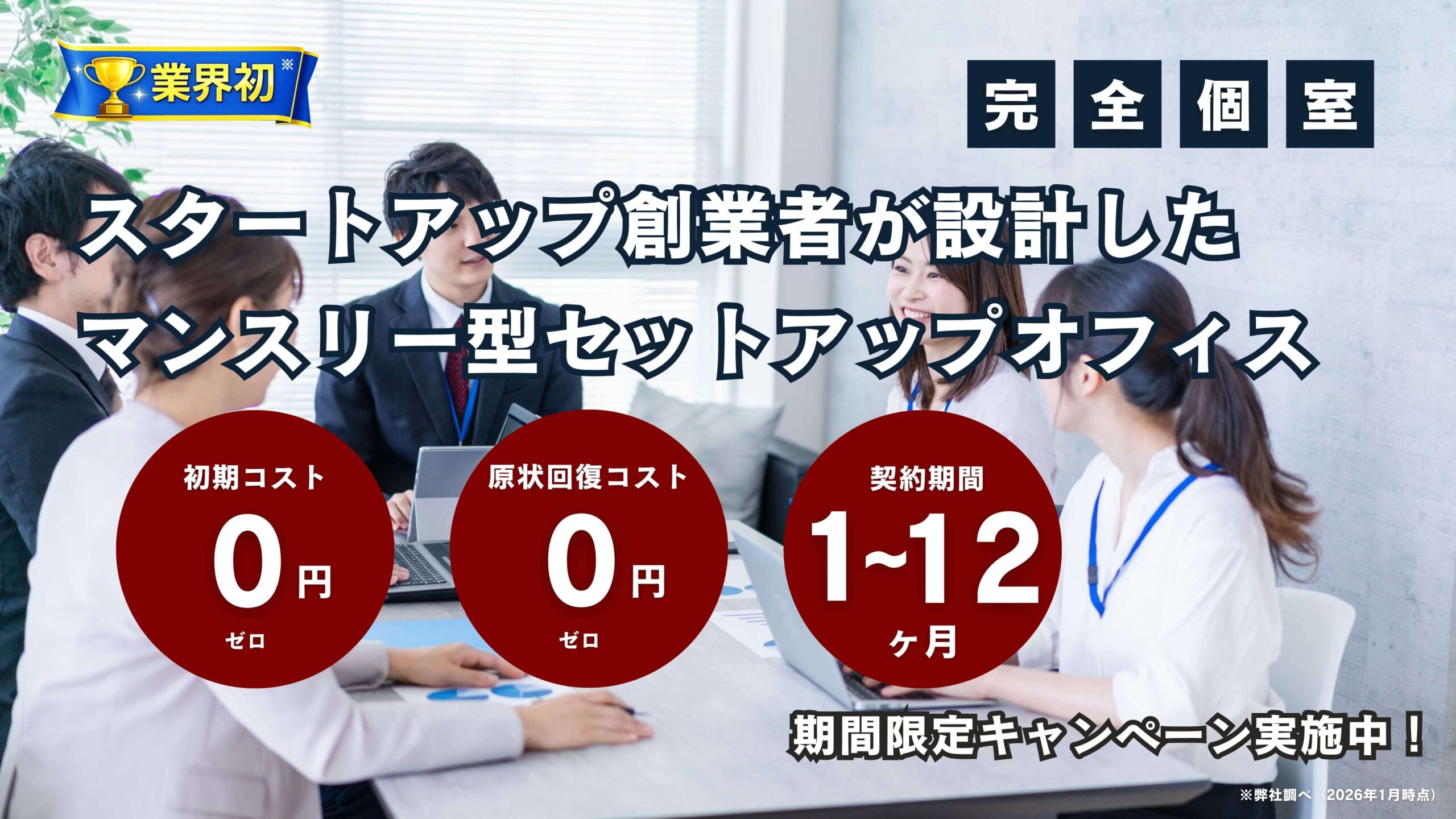 メインビジュアル