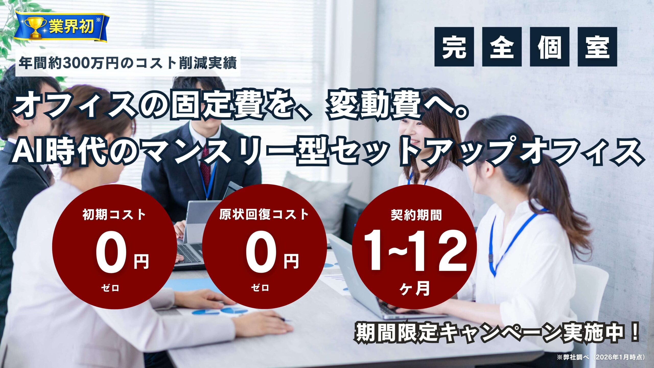 メインビジュアル