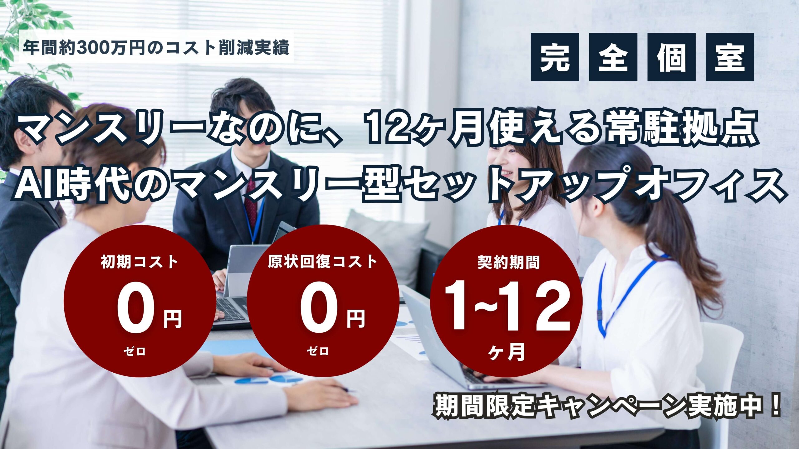 メインビジュアル