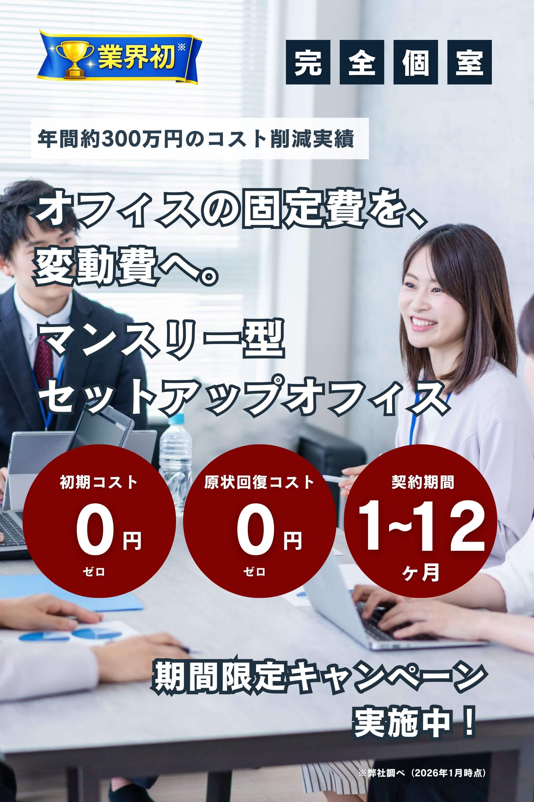 メインビジュアル