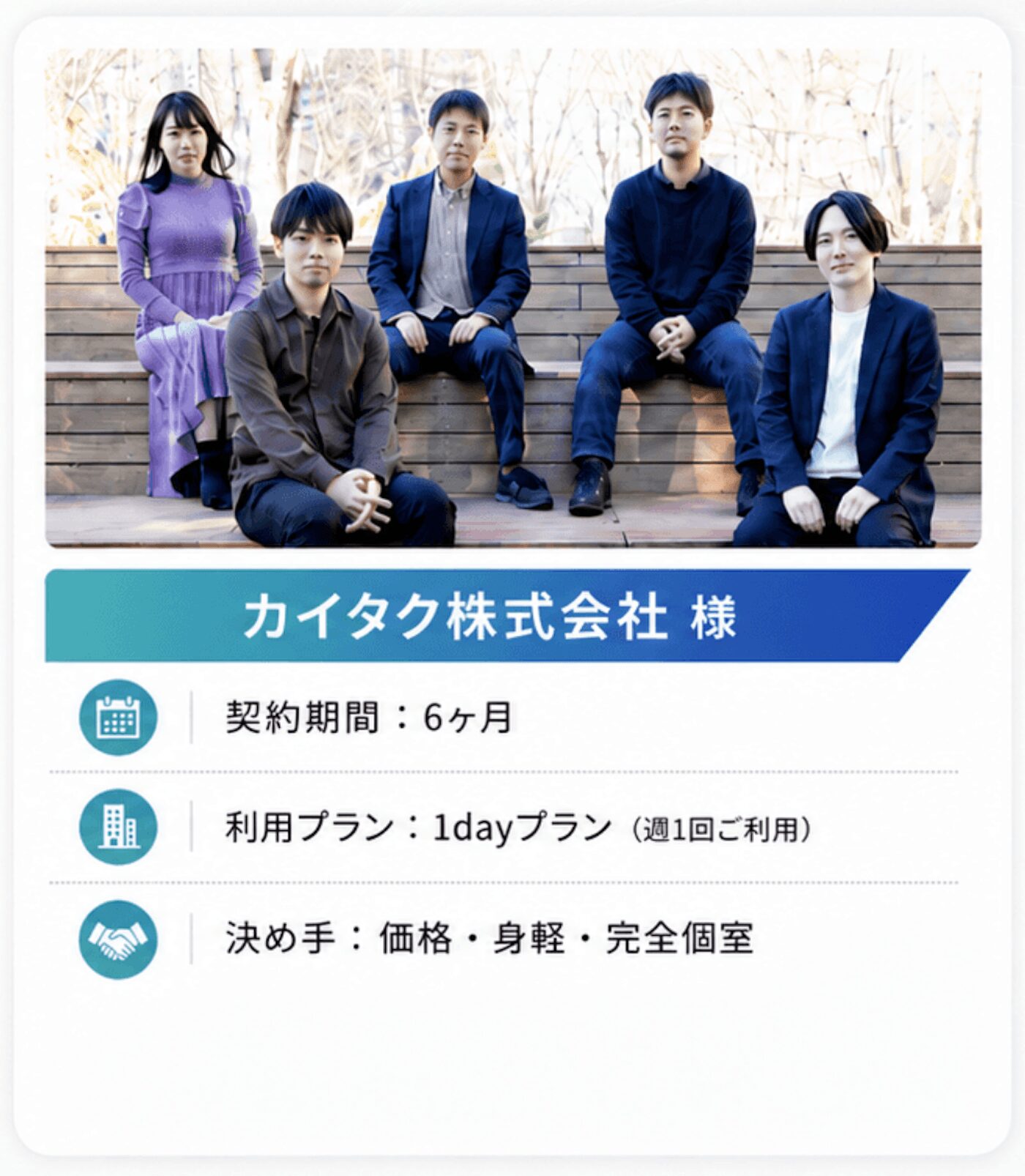 導入実績