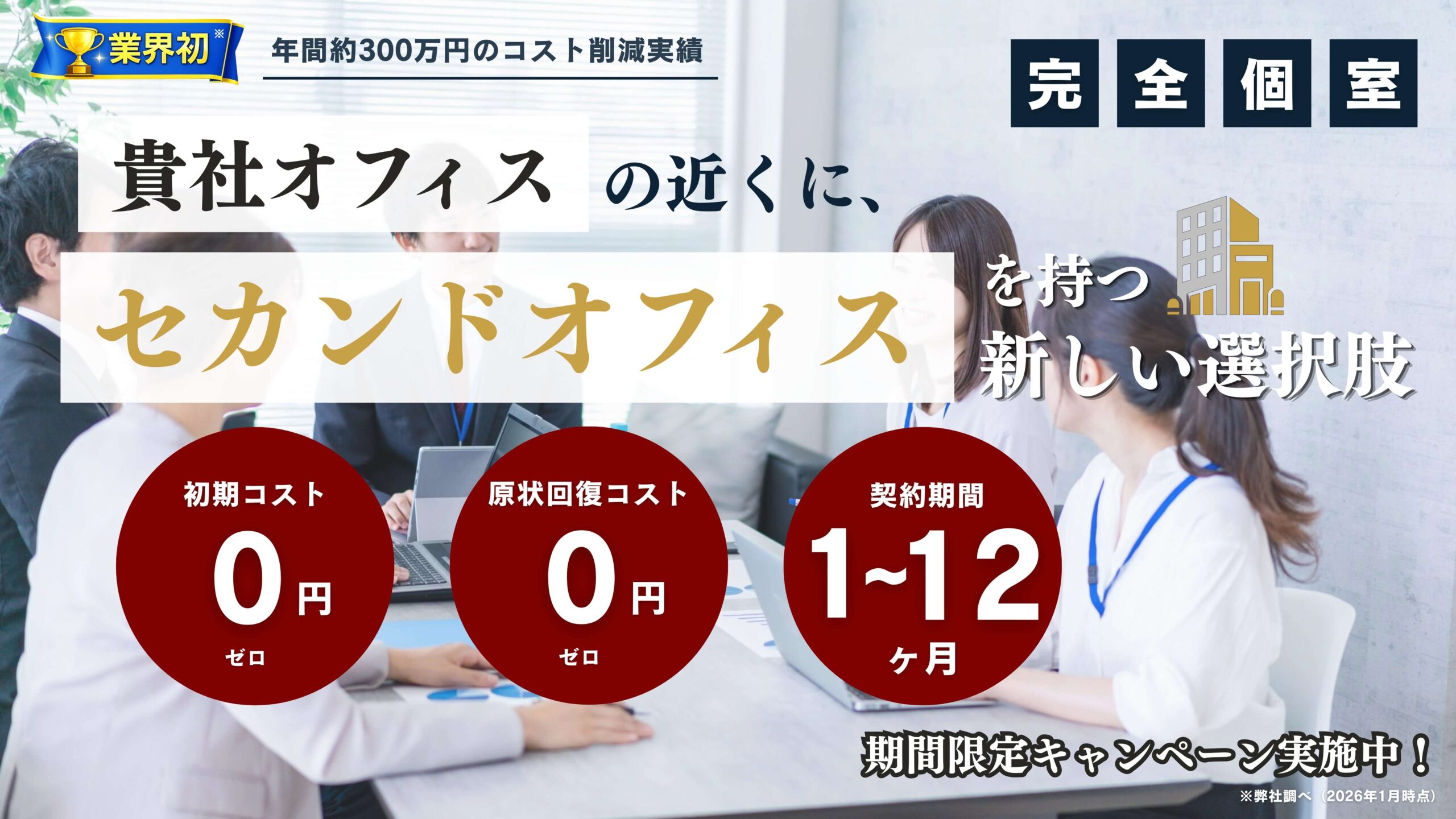 メインビジュアル