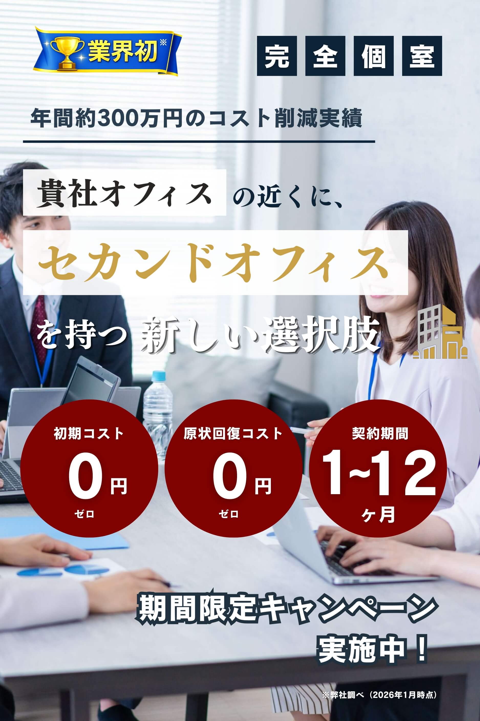 メインビジュアル