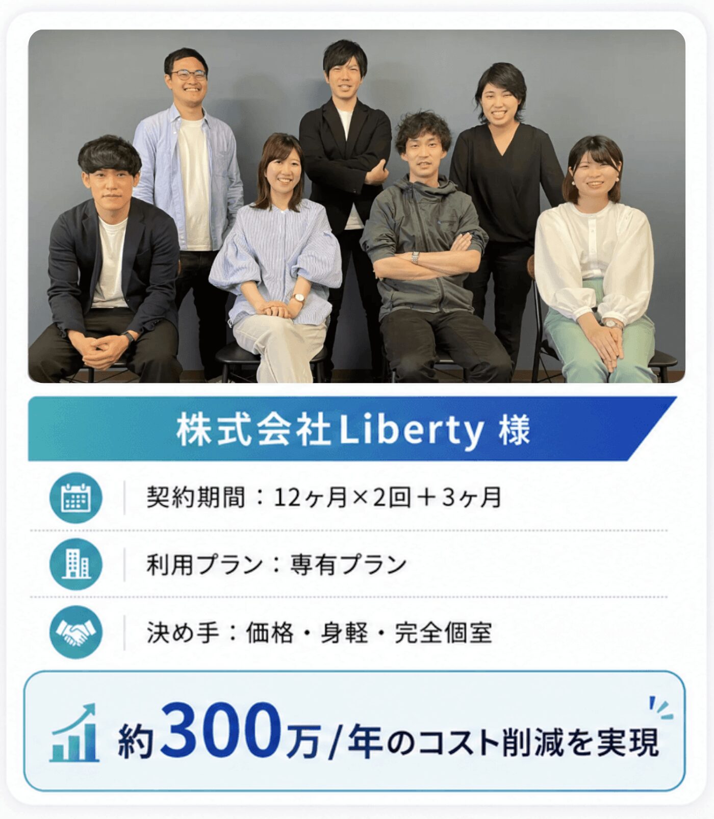 導入実績