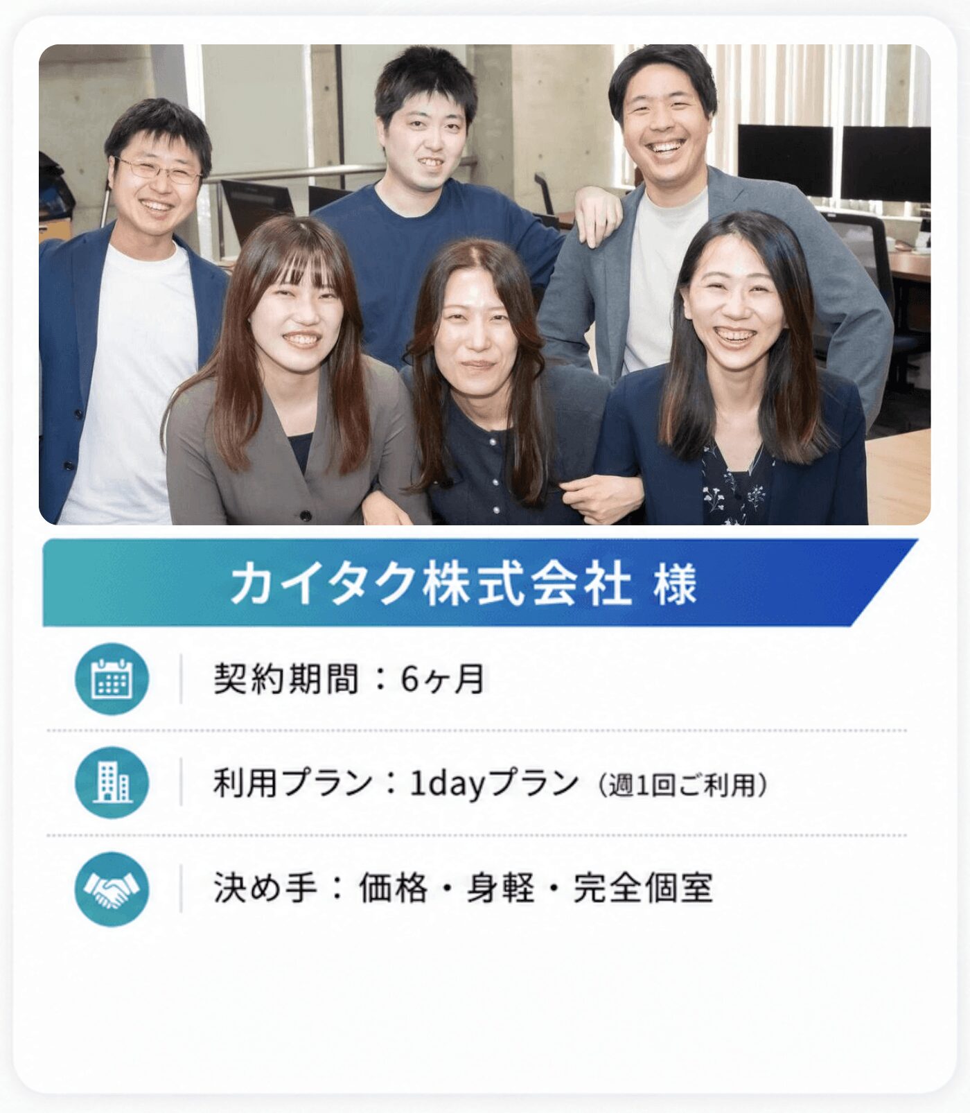 導入実績