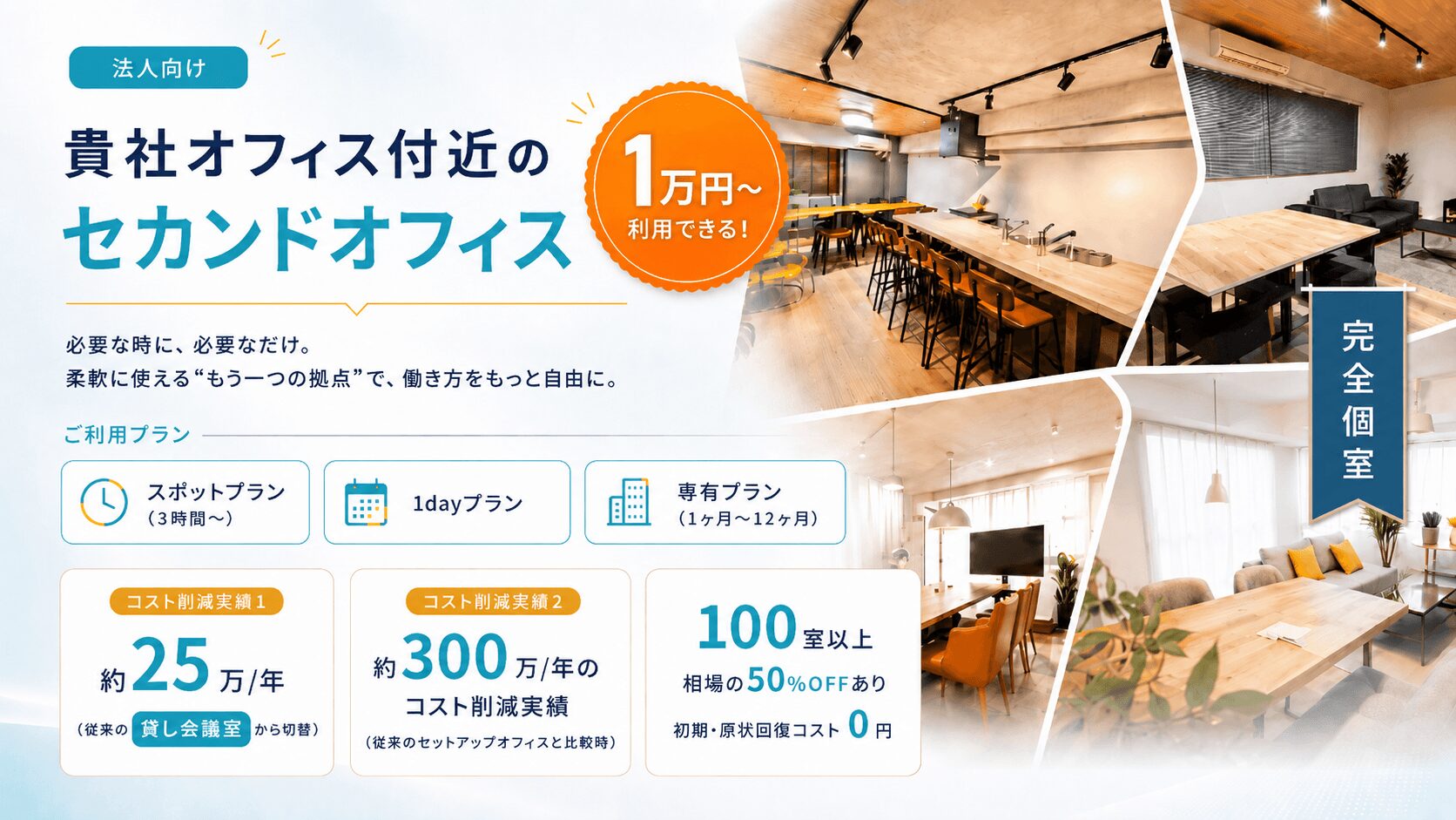 メインビジュアル