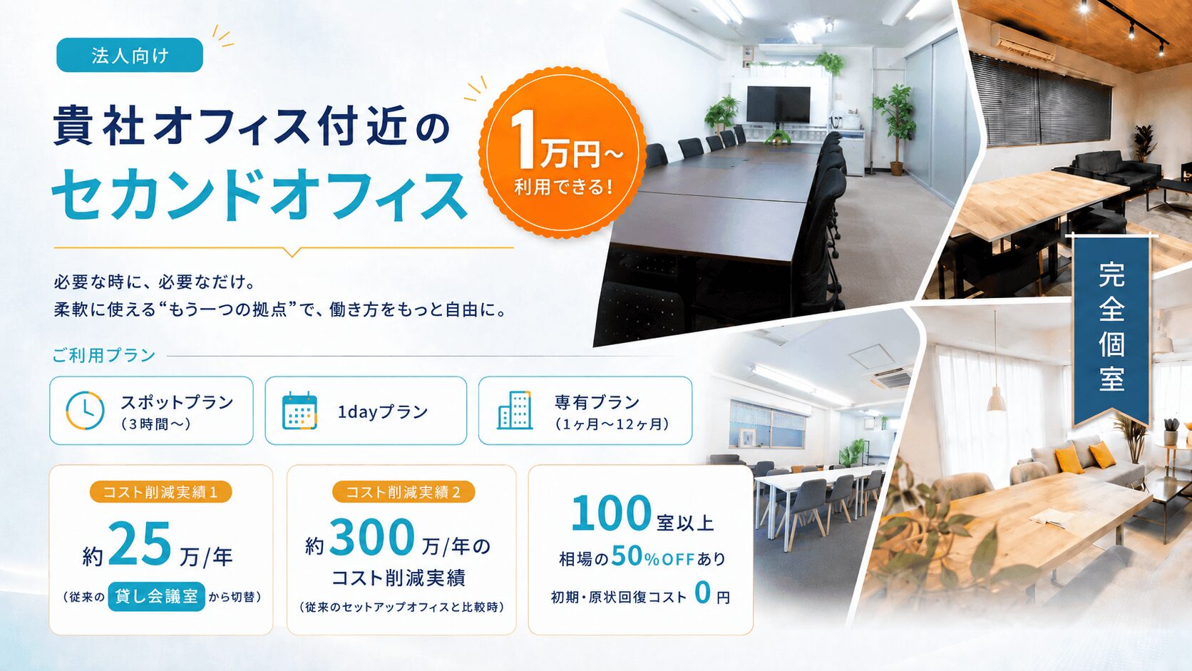 メインビジュアル