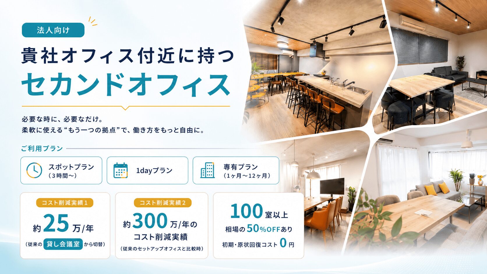 メインビジュアル