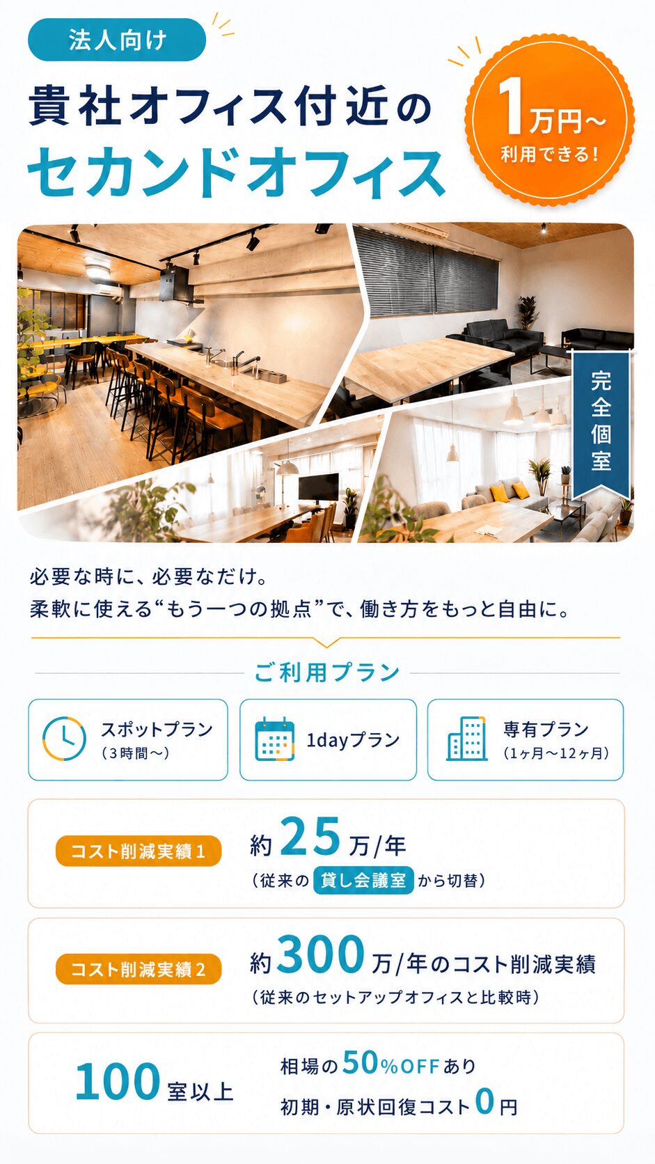 メインビジュアル