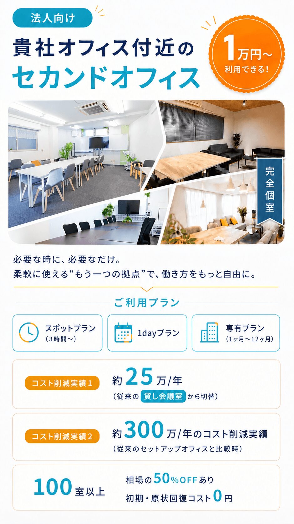 メインビジュアル