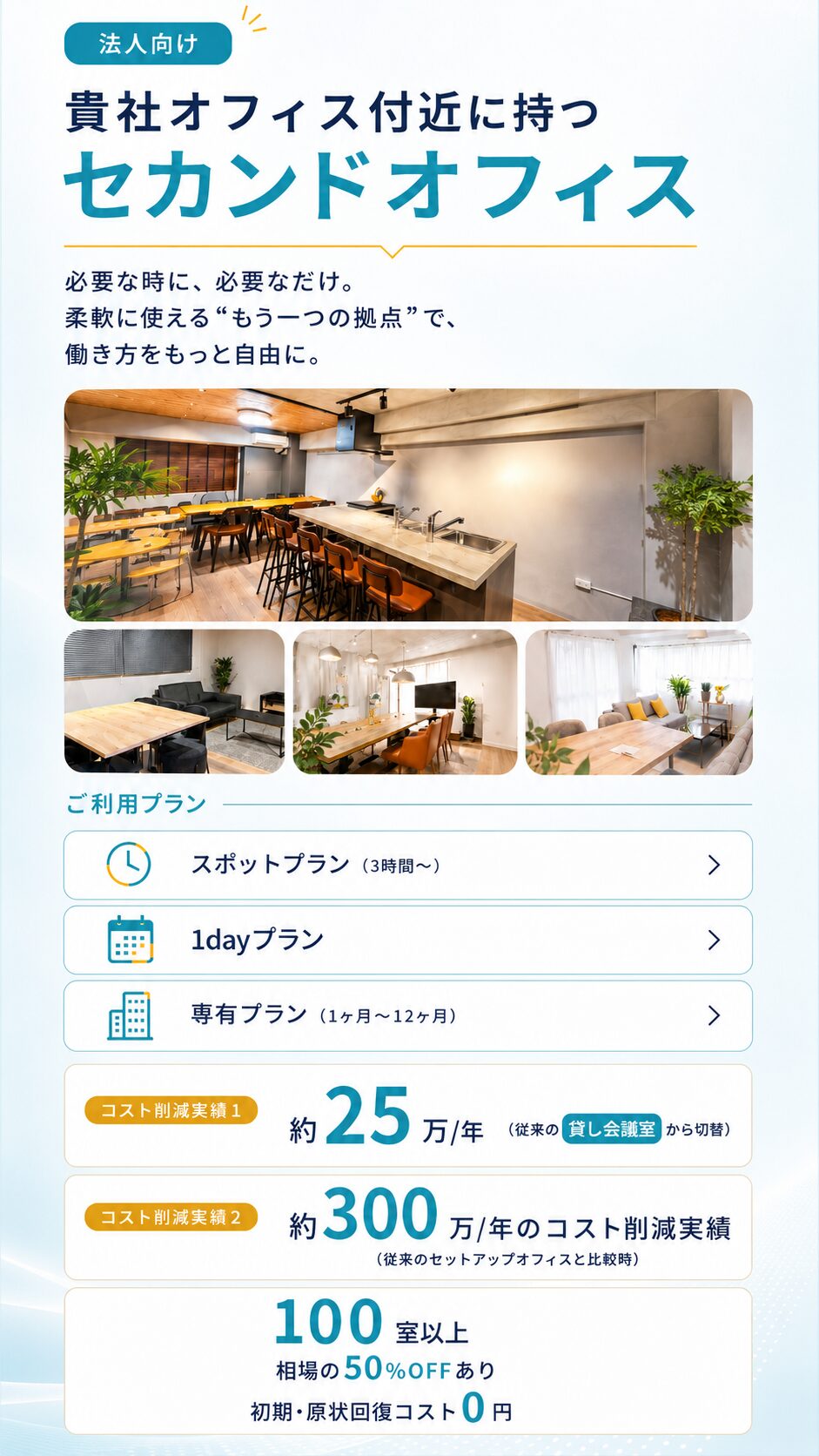 メインビジュアル