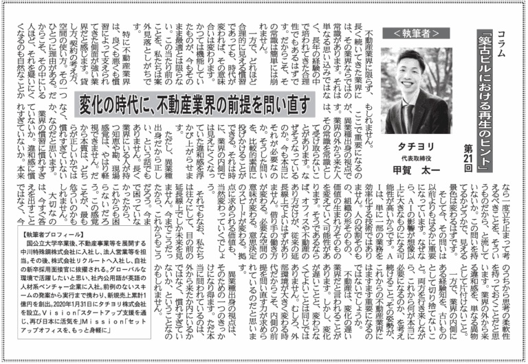 ニュース21
