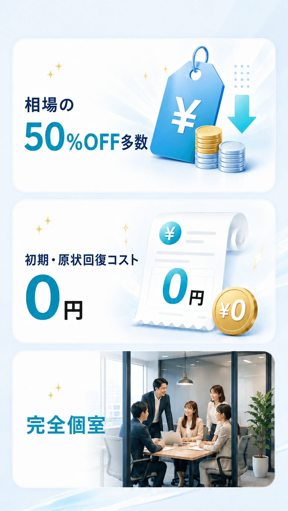 タチヨリが選ばれる3つの理由