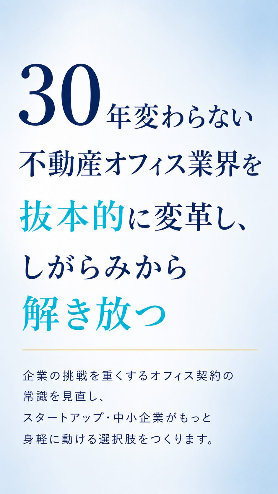 ミッション