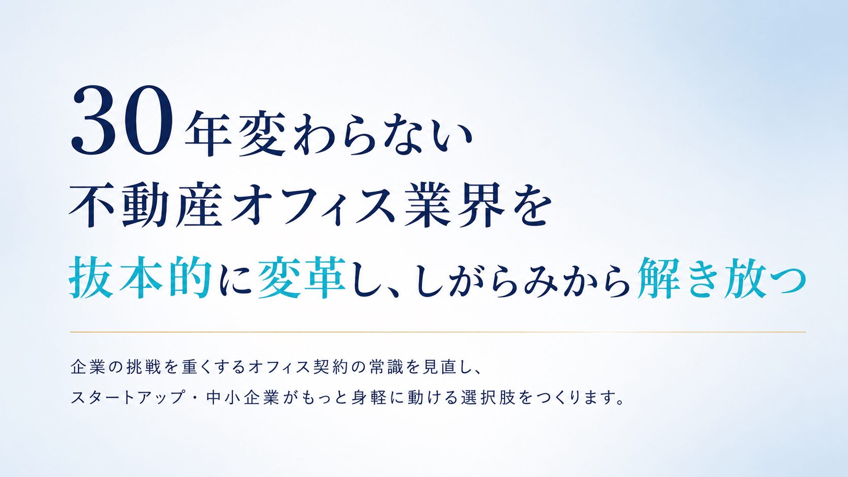 ミッション