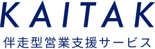 カイタク株式会社様